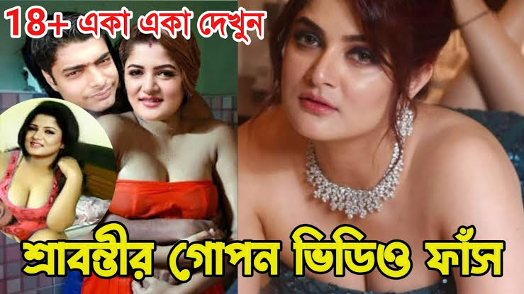 দেশি ভাইরাল ভিডিও, viral video link orginal, deshi video, কলকাতা শ্রাবন্তীর ভাইরাল ভিডিও orginal, nxtwp Viral video X link direct, deshi video link, srabondi chaterji vita